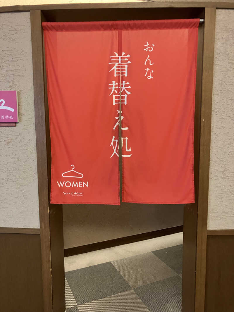 まりもさんのスパ・リブール ヨコハマのサ活写真