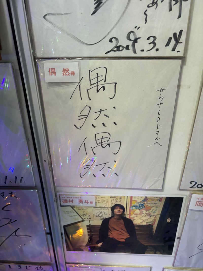 ちちかかさんのサウナしきじのサ活写真