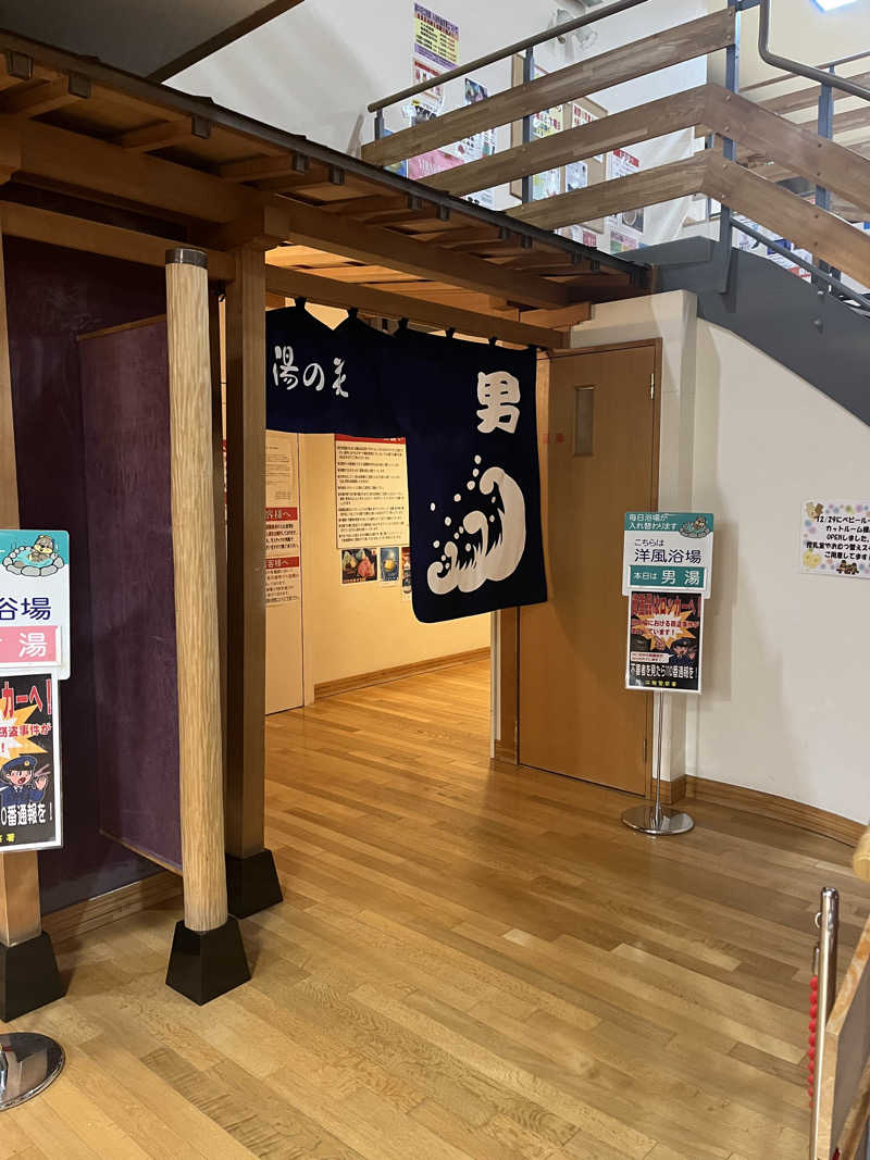 ひろきさんの湯の花江別殿のサ活写真