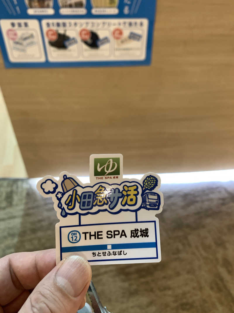 ツブ夫さんのTHE SPA 成城のサ活写真