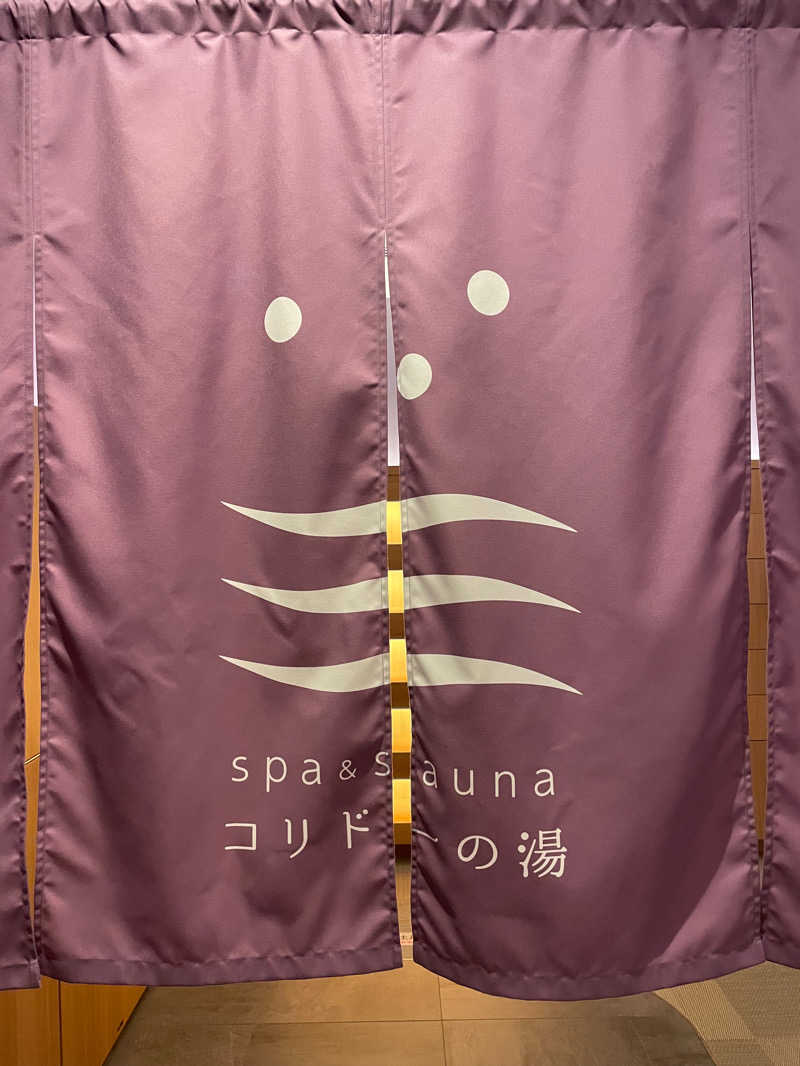 緑のポストさんさんのSPA&SAUNA コリドーの湯のサ活写真