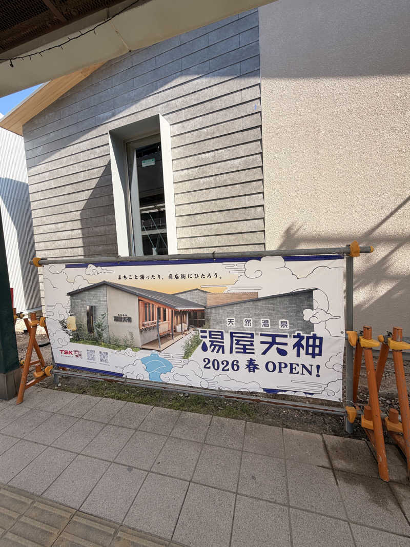 SS5さんのホテル一畑のサ活写真