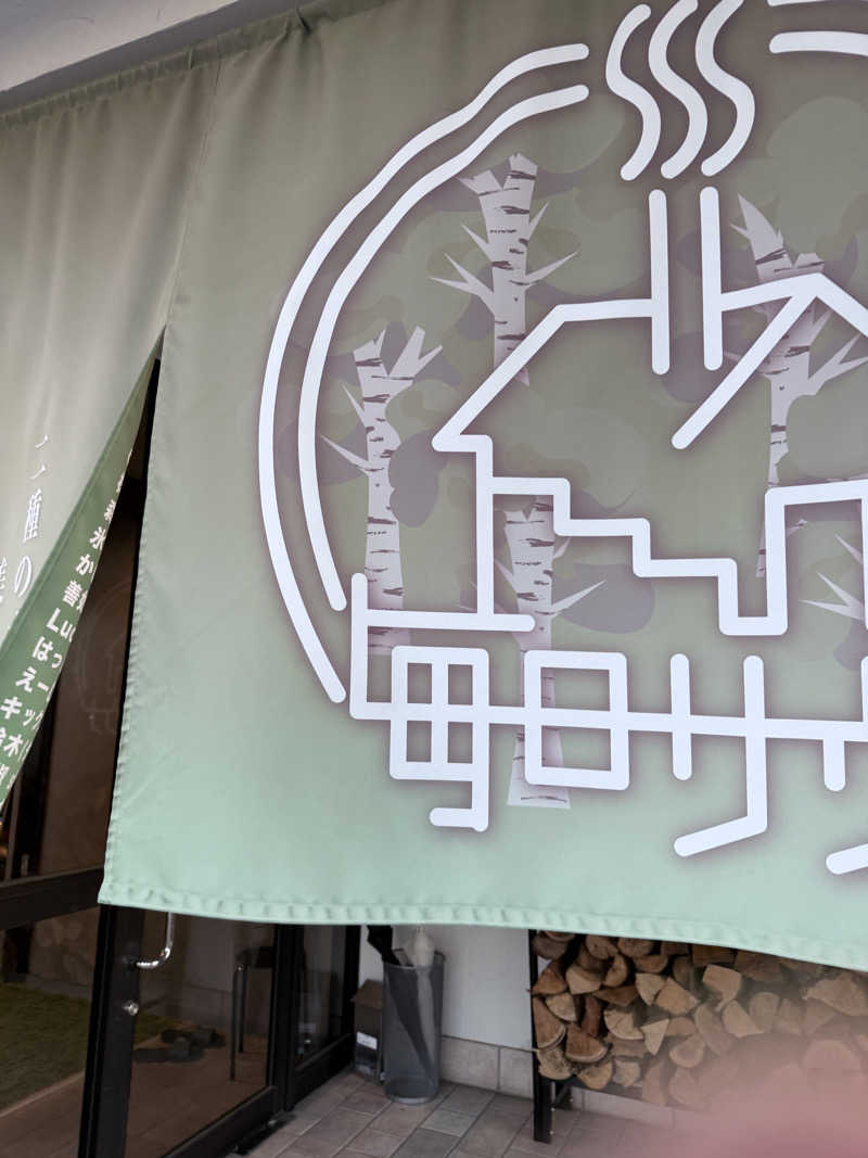 ゆういちさんの毎日サウナ 越谷店のサ活写真