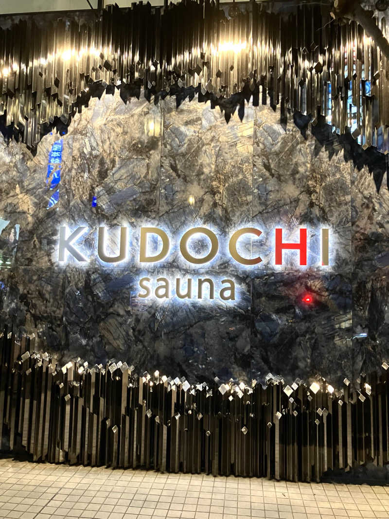 イエローサブマリンさんのKUDOCHI sauna 大阪心斎橋店のサ活写真