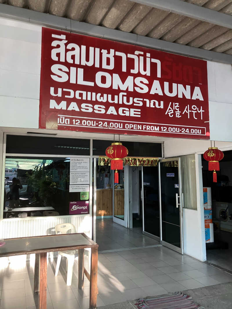 イエローサブマリンさんのSilom Sauna Sukhumvitのサ活写真
