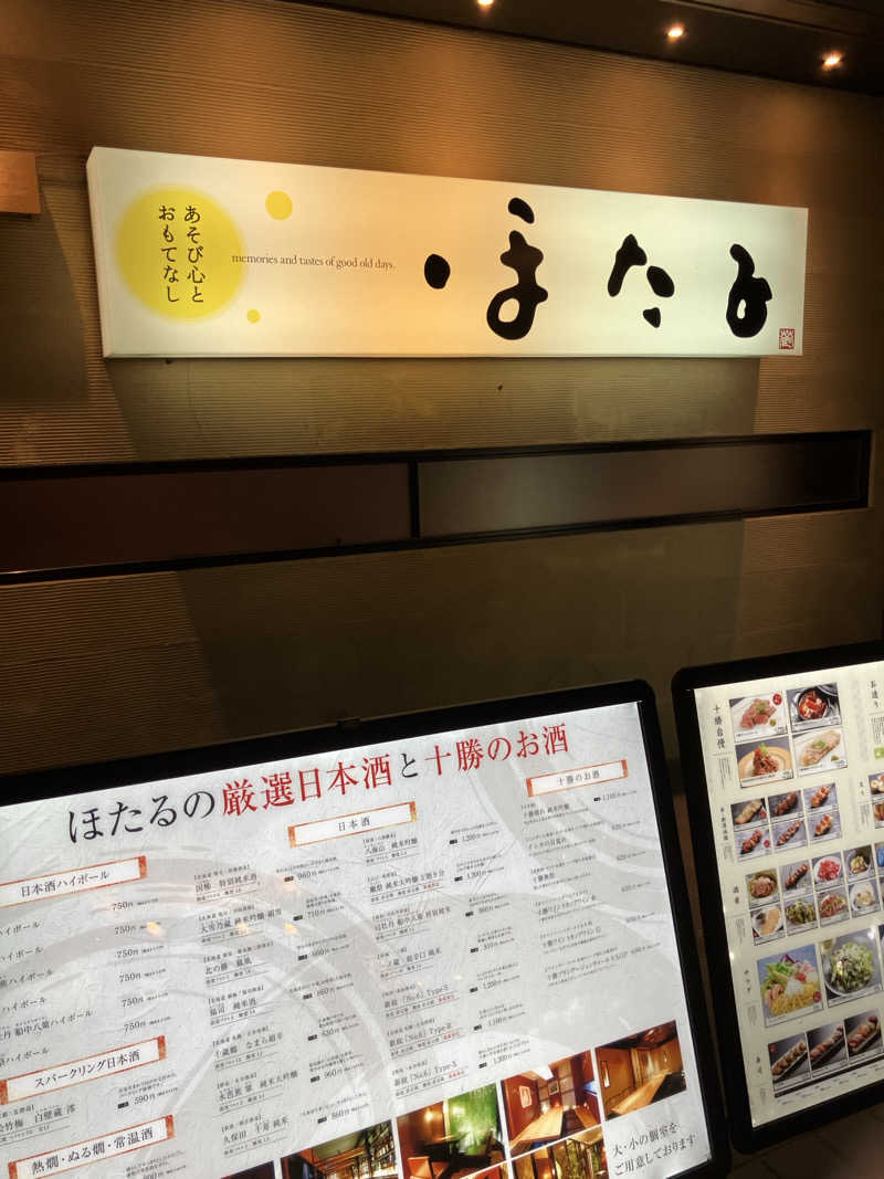 イエローサブマリンさんのひまわり温泉のサ活写真