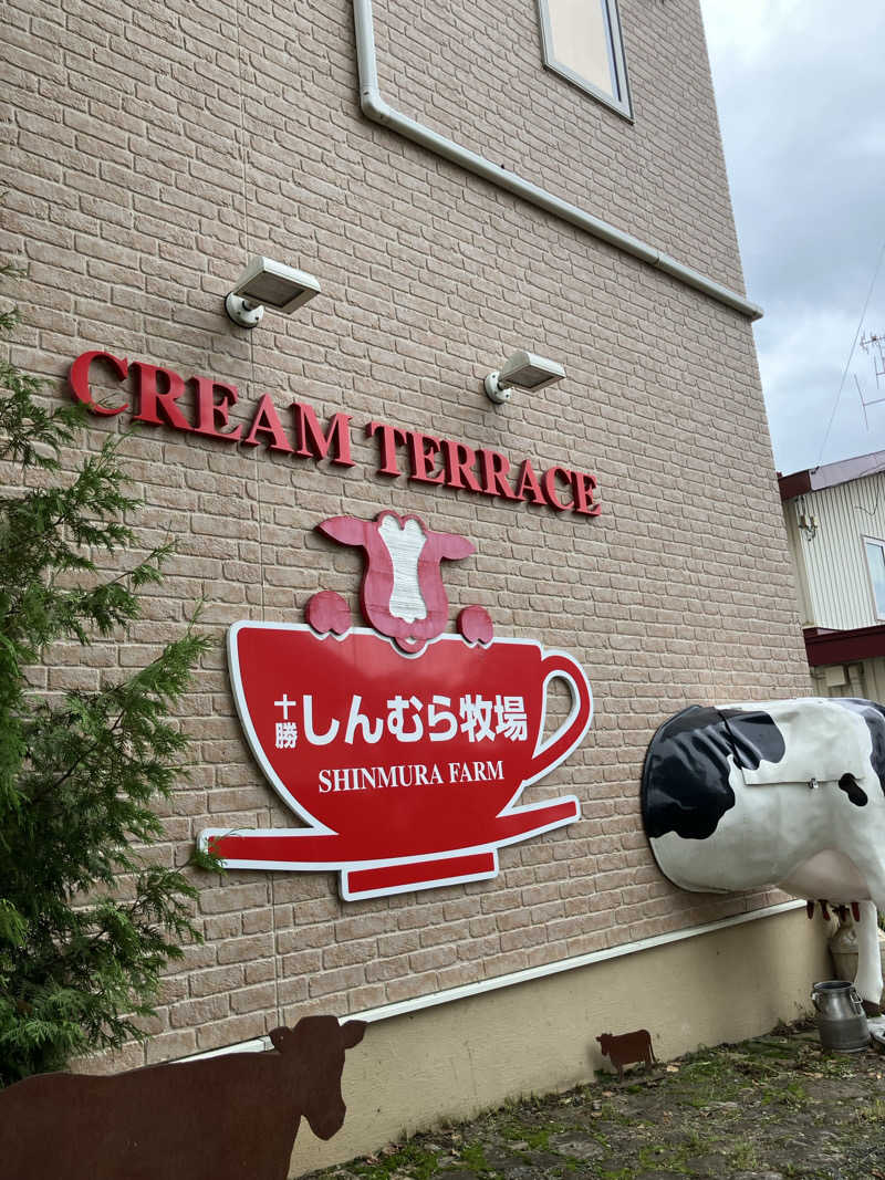 イエローサブマリンさんの十勝しんむら牧場 ミルクサウナのサ活写真