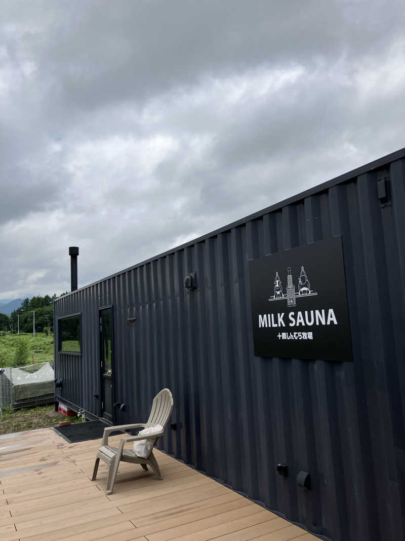 イエローサブマリンさんの十勝しんむら牧場 ミルクサウナのサ活写真