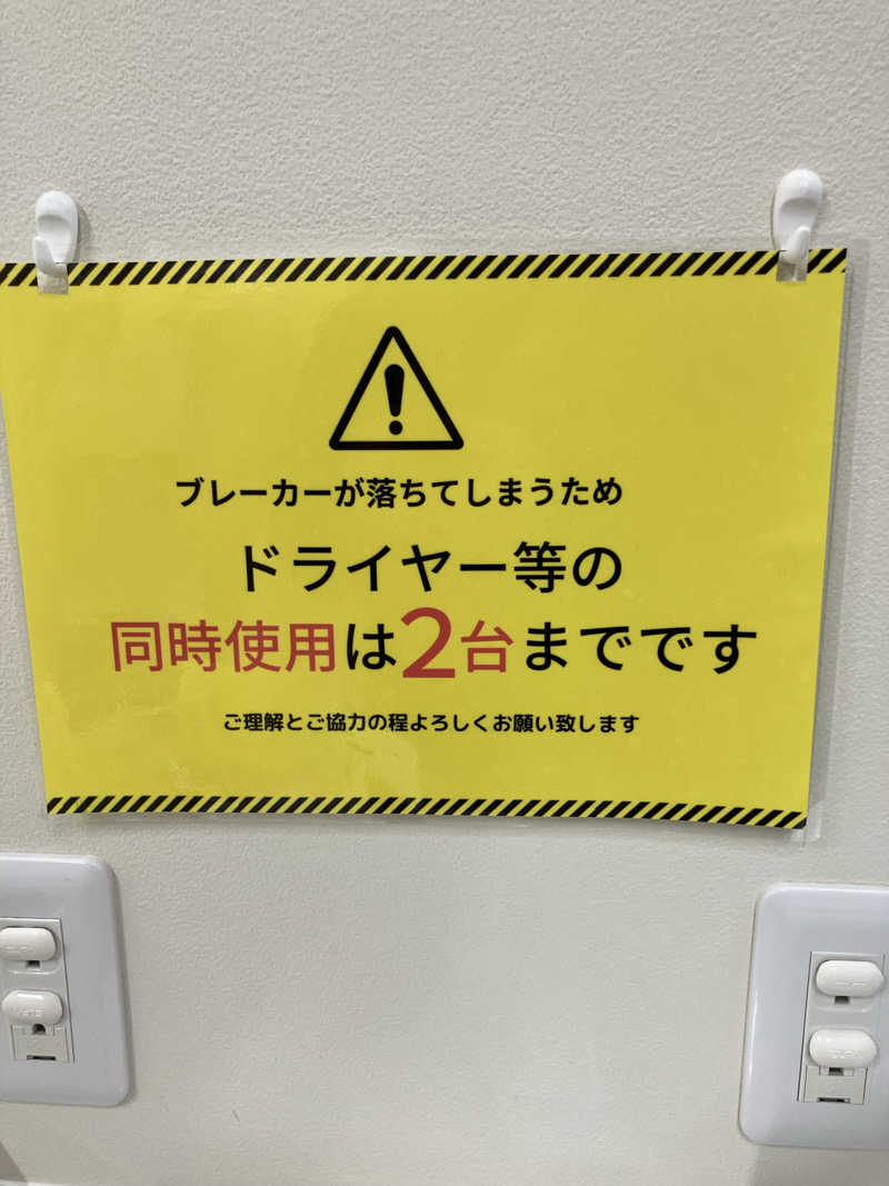イエローサブマリンさんの銀河の湯あしょろのサ活写真