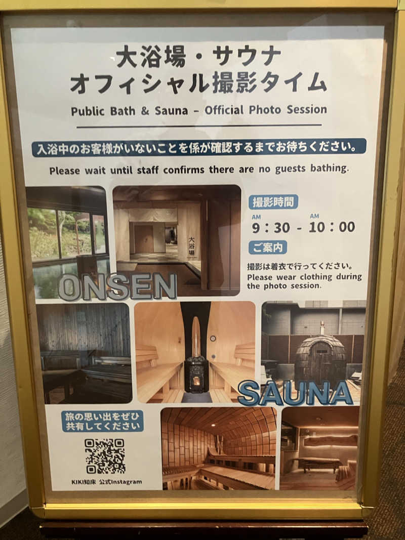 イエローサブマリンさんのKIKI知床 ナチュラルリゾートのサ活写真