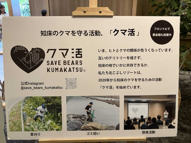 イエローサブマリンさんのKIKI知床 ナチュラルリゾートのサ活写真
