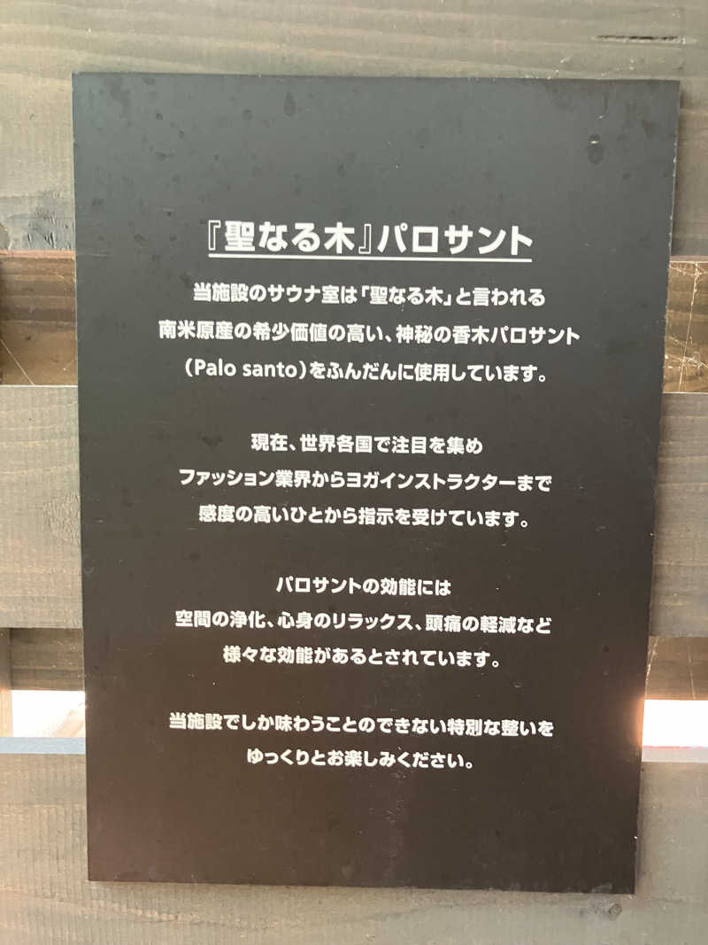 イエローサブマリンさんのHOTEL BOTHのサ活写真