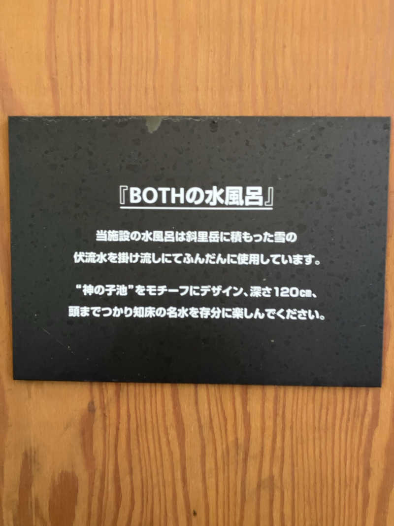 イエローサブマリンさんのHOTEL BOTHのサ活写真