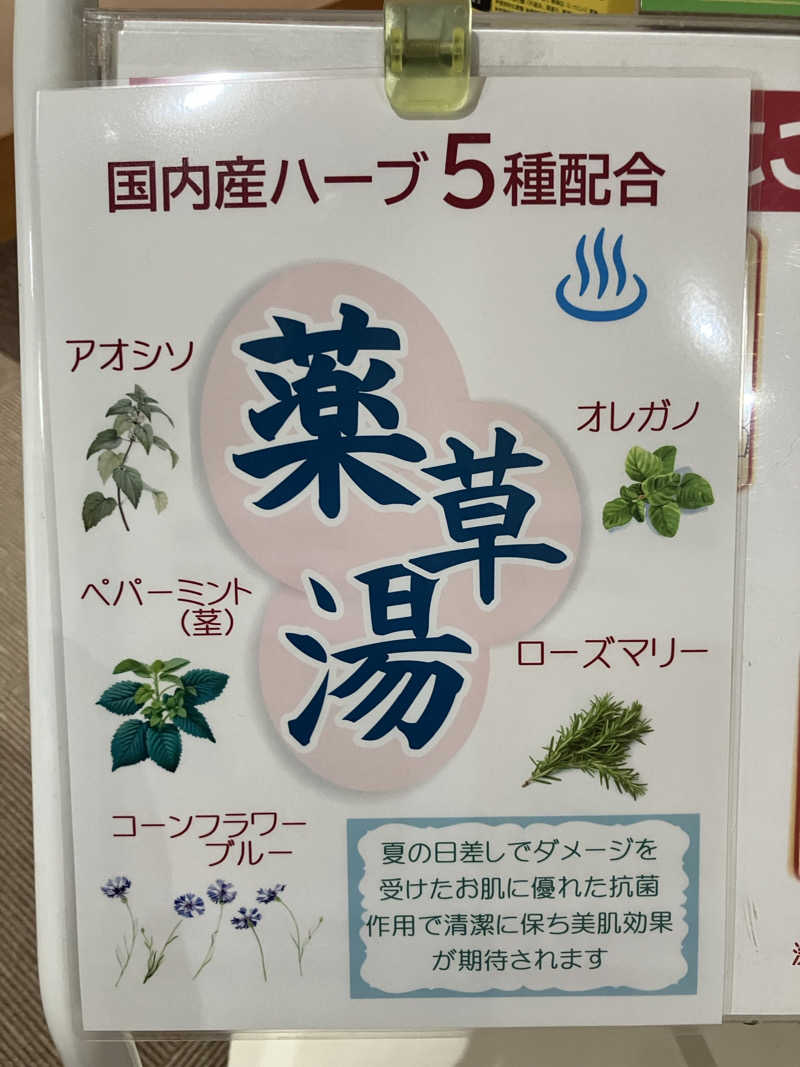 イエローサブマリンさんの道の駅 かみゆうべつ温泉チューリップの湯のサ活写真