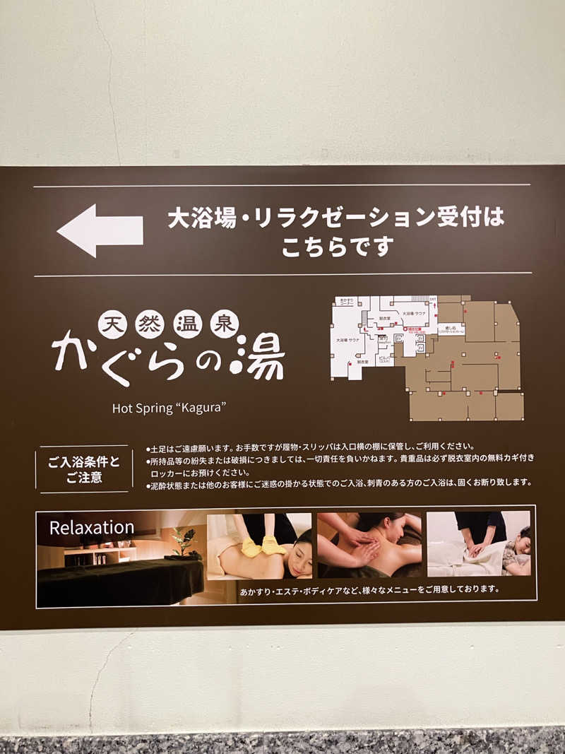 イエローサブマリンさんのプレミアホテル-CABIN-旭川 天然温泉かぐらの湯のサ活写真