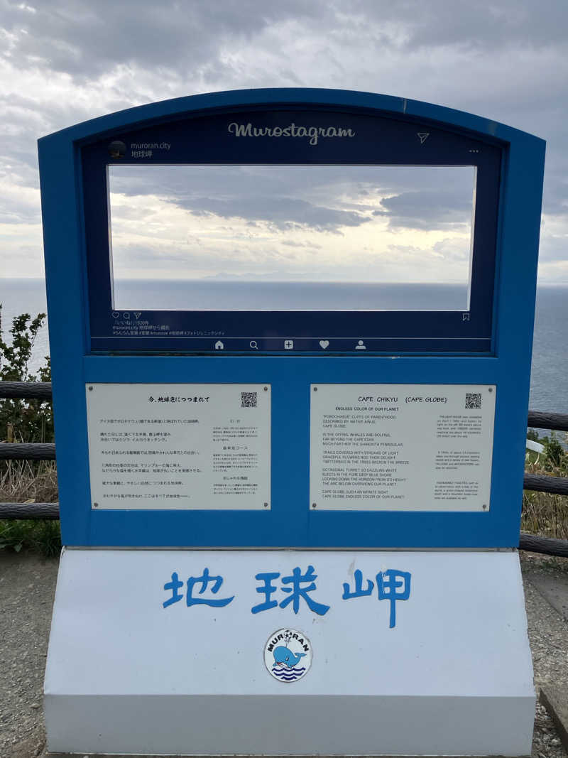 イエローサブマリンさんのMoruran Saunaのサ活写真