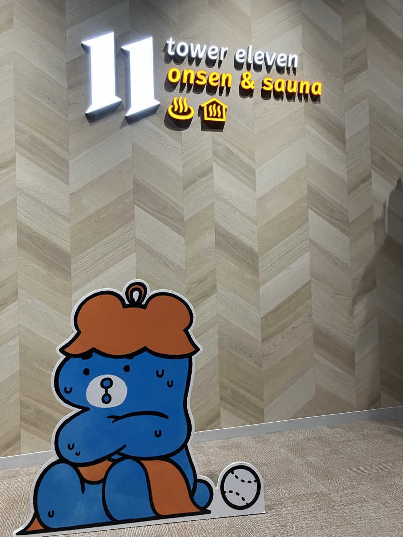 イエローサブマリンさんのtower eleven onsen & sauna(エスコンフィールド)のサ活写真