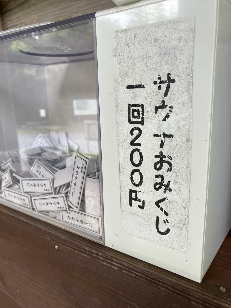 イエローサブマリンさんの禅サウナ in Temple Camp 大泰寺(テントサウナ)のサ活写真