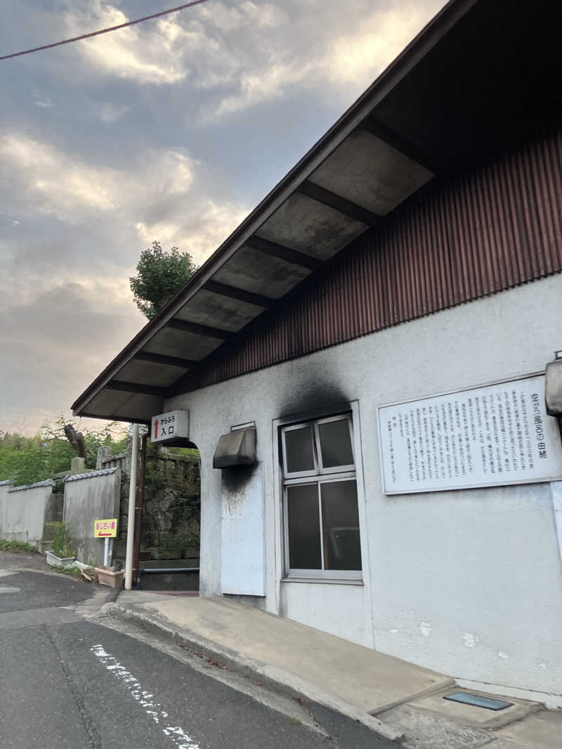 イエローサブマリンさんの塚原から風呂(からふろ)のサ活写真