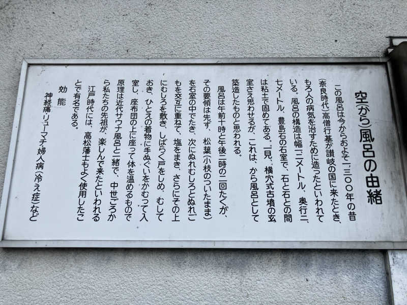 イエローサブマリンさんの塚原から風呂(からふろ)のサ活写真