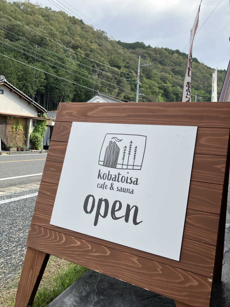 イエローサブマリンさんのkobatoisa cafe&saunaのサ活写真