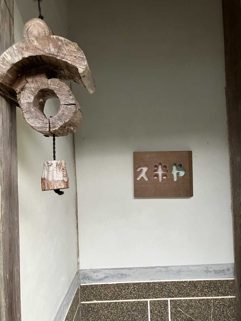 イエローサブマリンさんのパブリックハウス アンド サウナ 久米屋のサ活写真