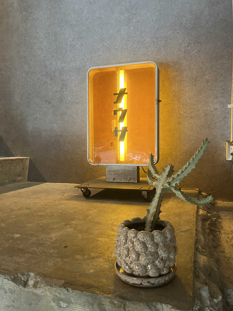 イエローサブマリンさんのナウサのサ活写真