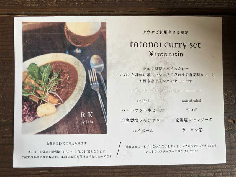 イエローサブマリンさんのナウサのサ活写真