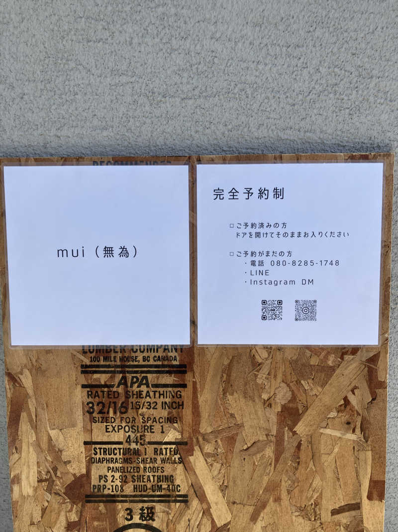 イエローサブマリンさんのmuiのサ活写真