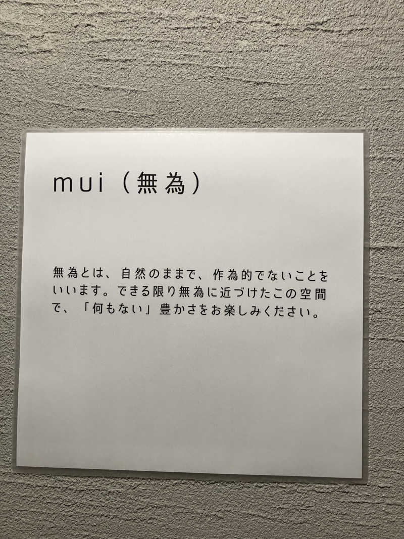 イエローサブマリンさんのmuiのサ活写真