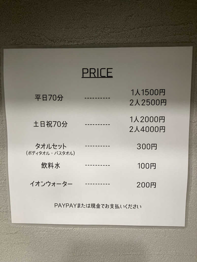 イエローサブマリンさんのmuiのサ活写真