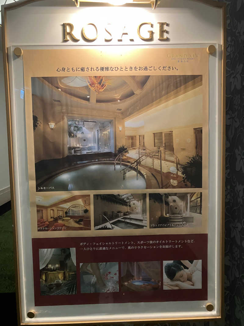 イエローサブマリンさんのグランドエクシブ那須白河のサ活写真