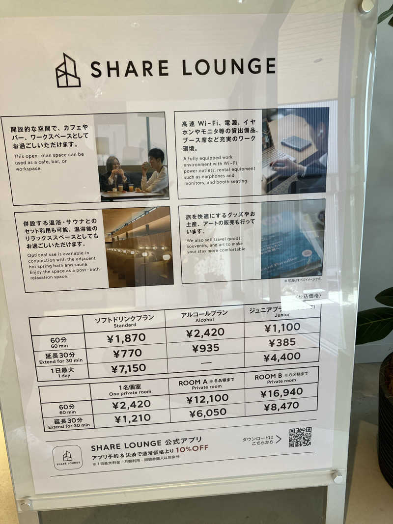 イエローサブマリンさんのAQUAIGNIS GARDEN SPAのサ活写真