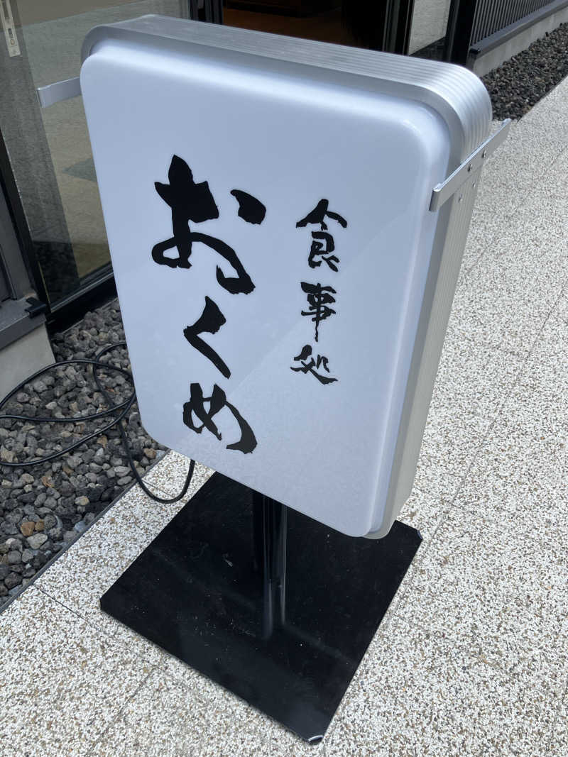 イエローサブマリンさんのAQUAIGNIS GARDEN SPAのサ活写真