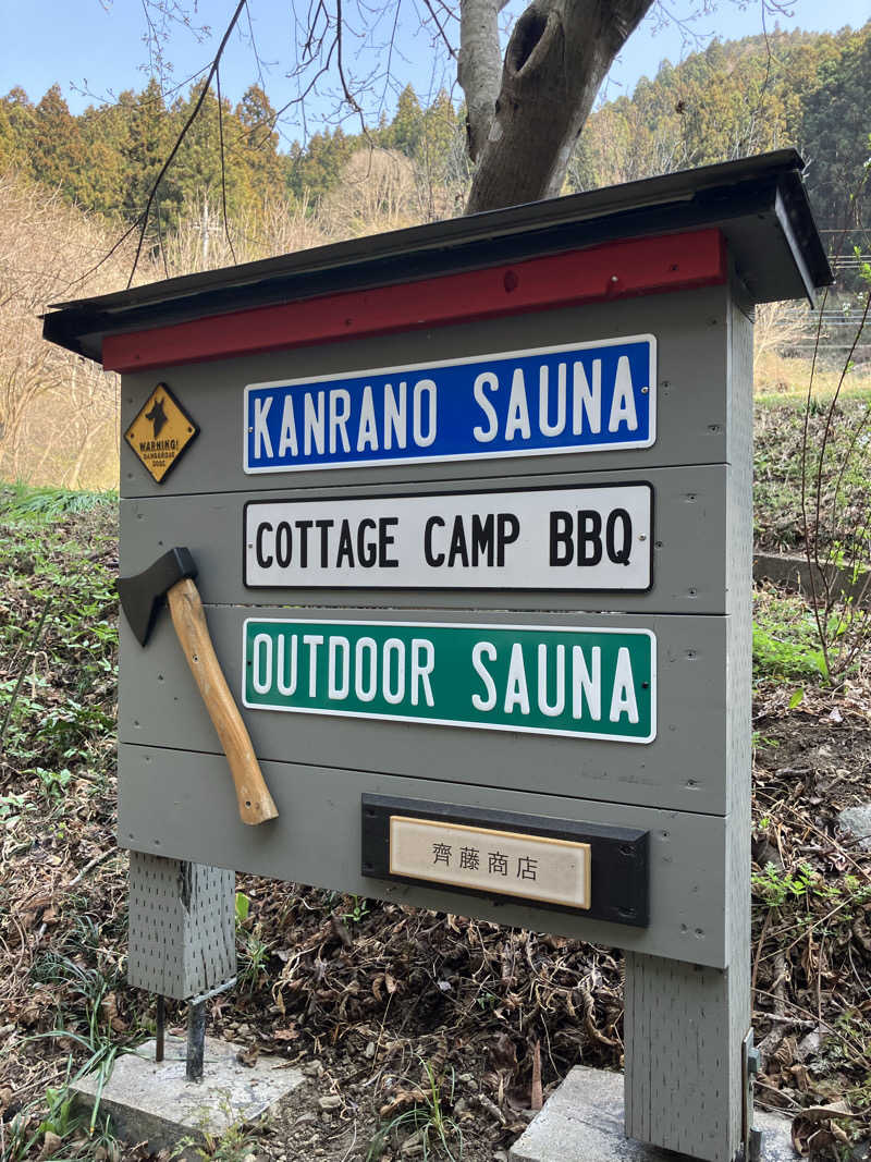 イエローサブマリンさんのkanrano saunaのサ活写真