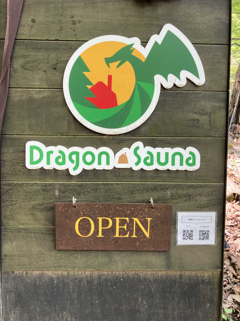 イエローサブマリンさんの湖畔の楽園ドラゴンサウナのサ活写真
