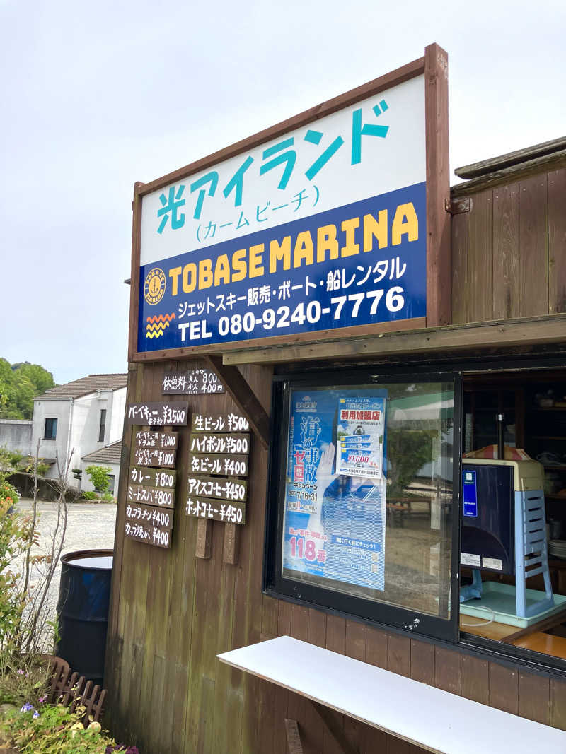 イエローサブマリンさんの光アイランドのサ活写真