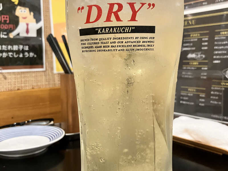メガハイボール