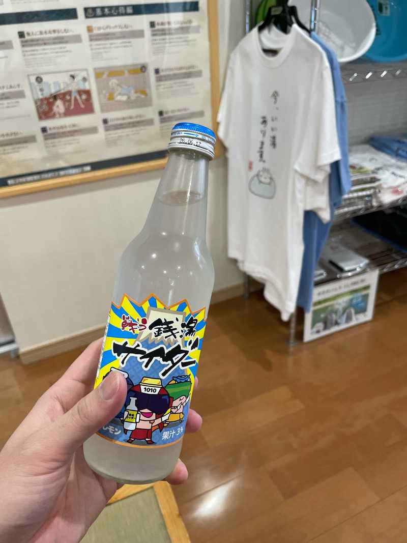 ツノ山さんさんの今井湯のサ活写真