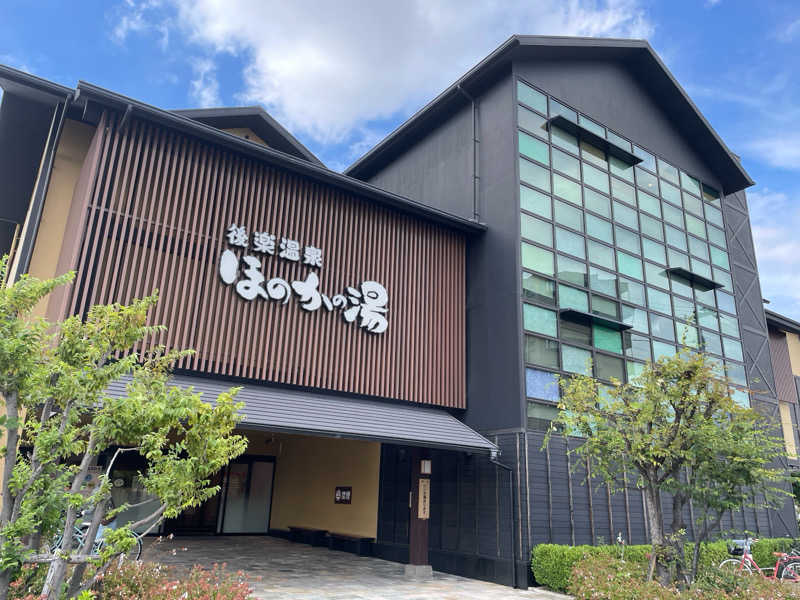 ツノ山さんさんの後楽温泉ほのかの湯のサ活写真