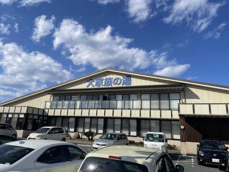 ツノ山さんさんの岡山みやび温泉 大家族の湯のサ活写真