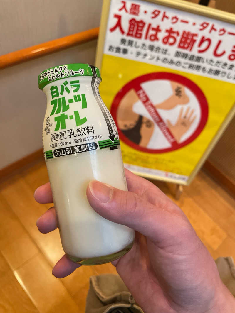 ツノ山さんさんのSPA専 太平のゆのサ活写真