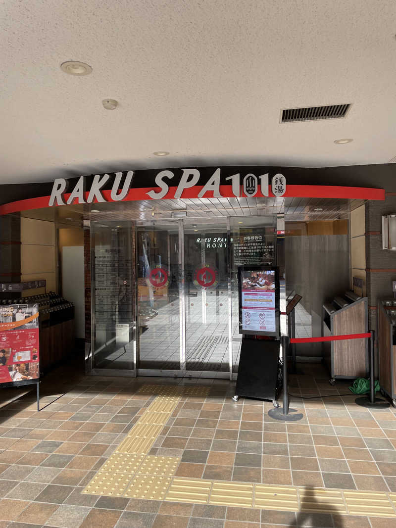 けけさんのRAKU SPA 1010 神田のサ活写真