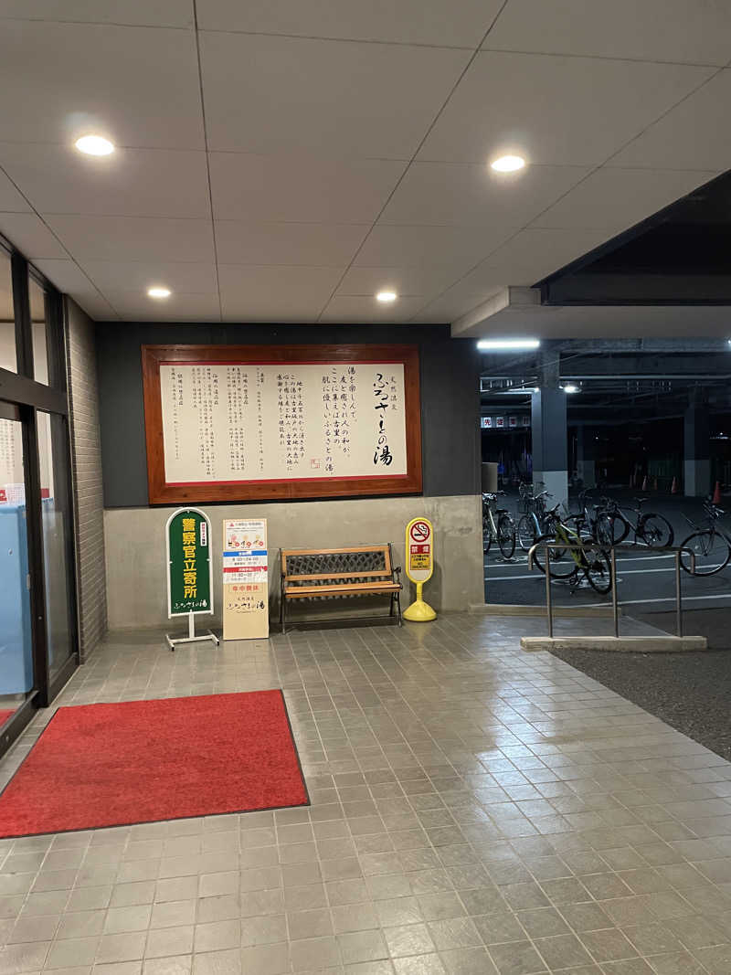 けけさんのSAUNA&HOTEL Suuh スゥのサ活写真