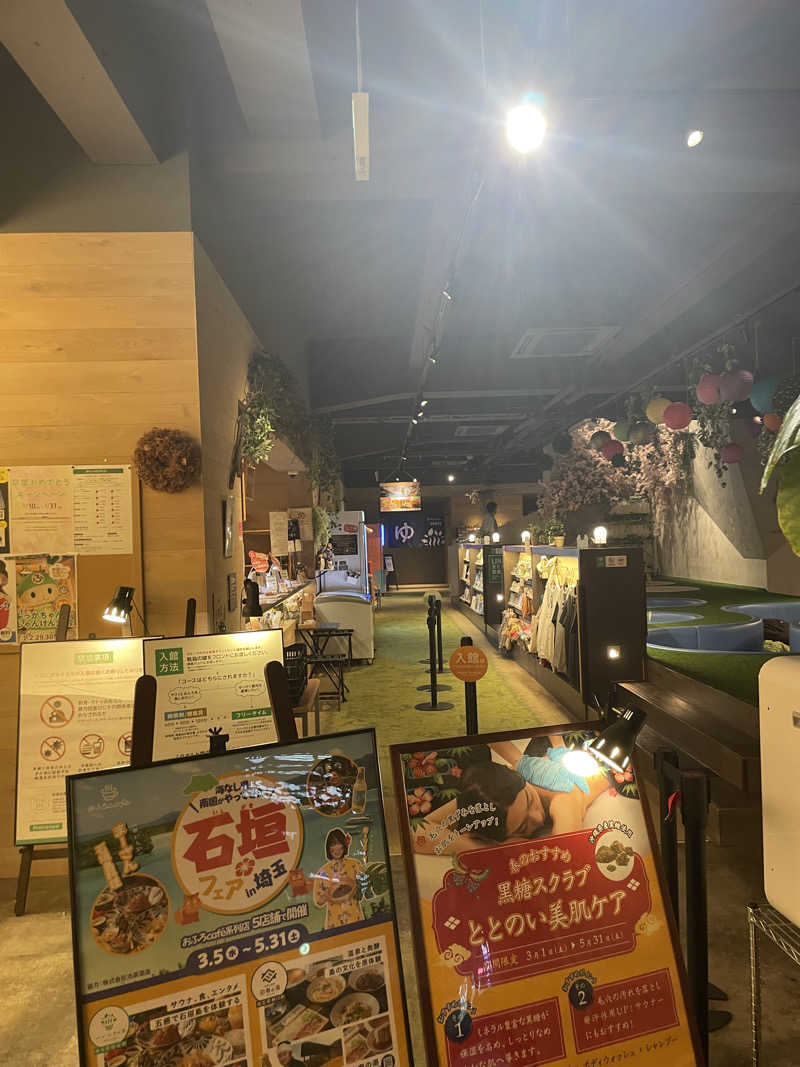 けけさんのおふろcafé ハレニワの湯のサ活写真