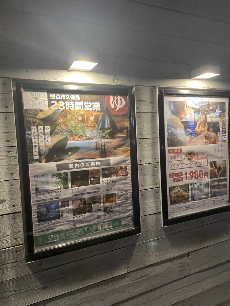 けけさんのおふろcafé ハレニワの湯のサ活写真