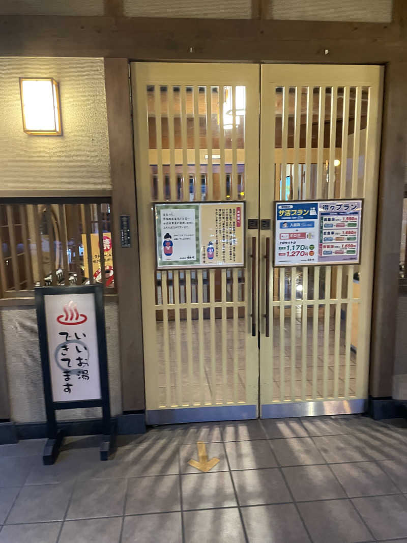 けけさんの昭島温泉 湯楽の里のサ活写真