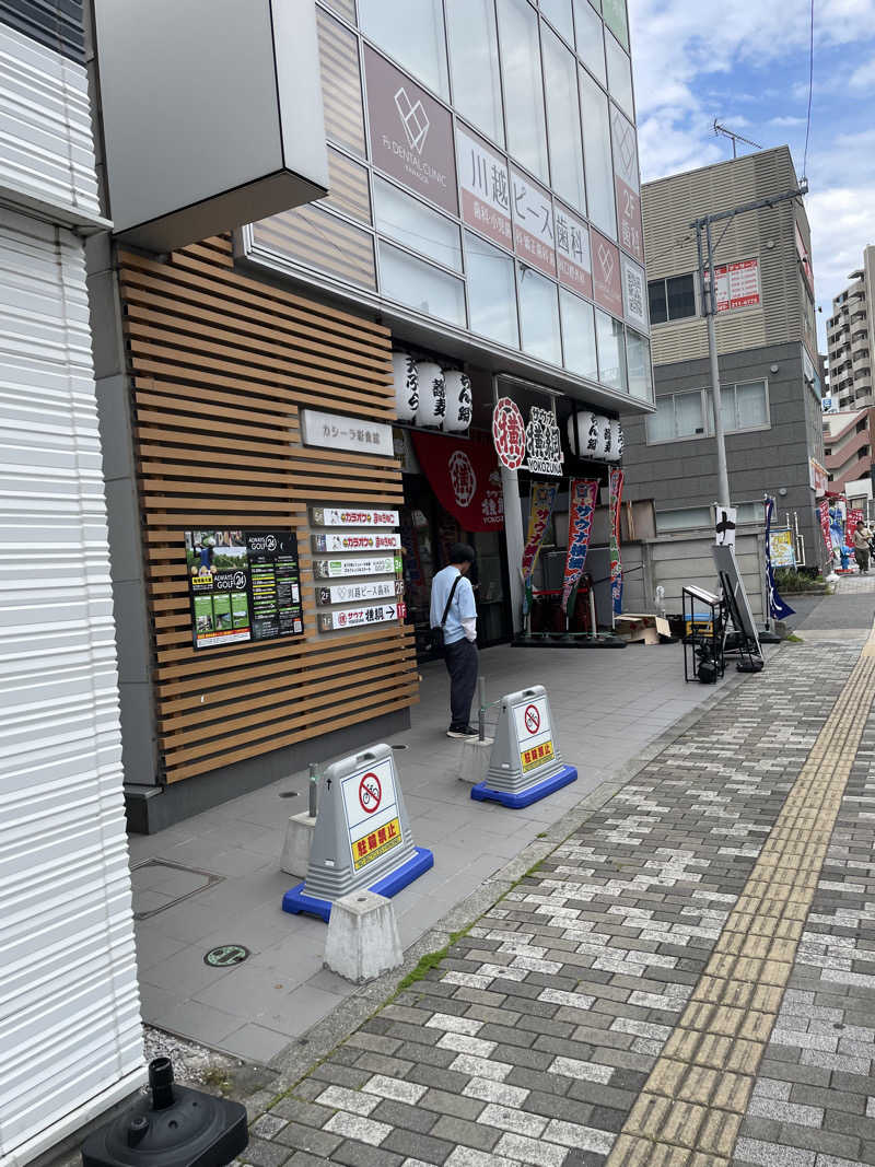 けけさんのサウナ横綱 本川越店のサ活写真