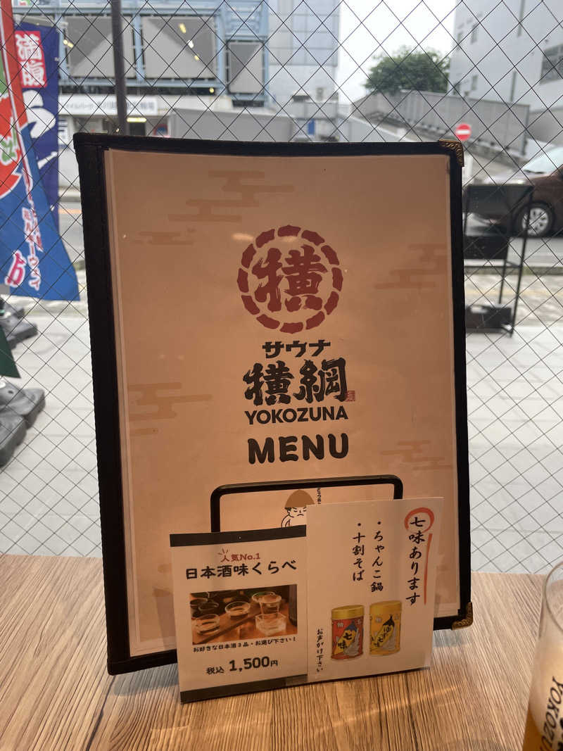 けけさんのサウナ横綱 本川越店のサ活写真