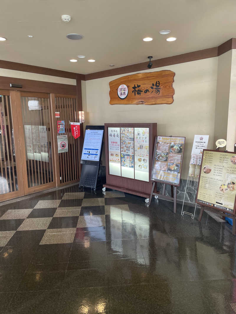 けけさんの河辺温泉 梅の湯のサ活写真